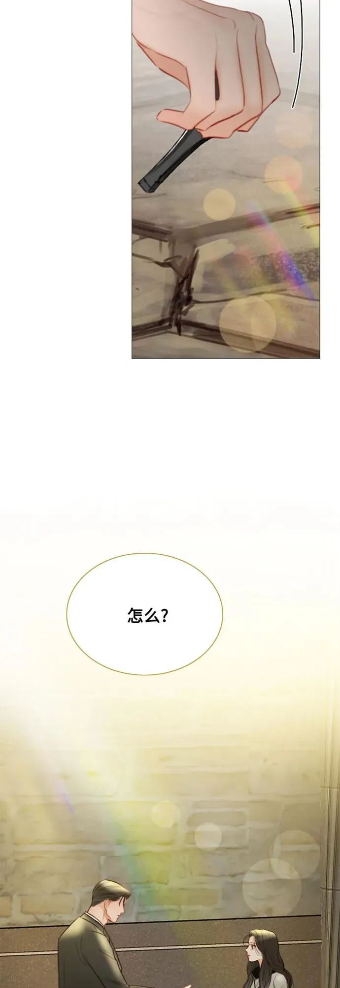 [第64话] 被卡住的鞋跟 第71页