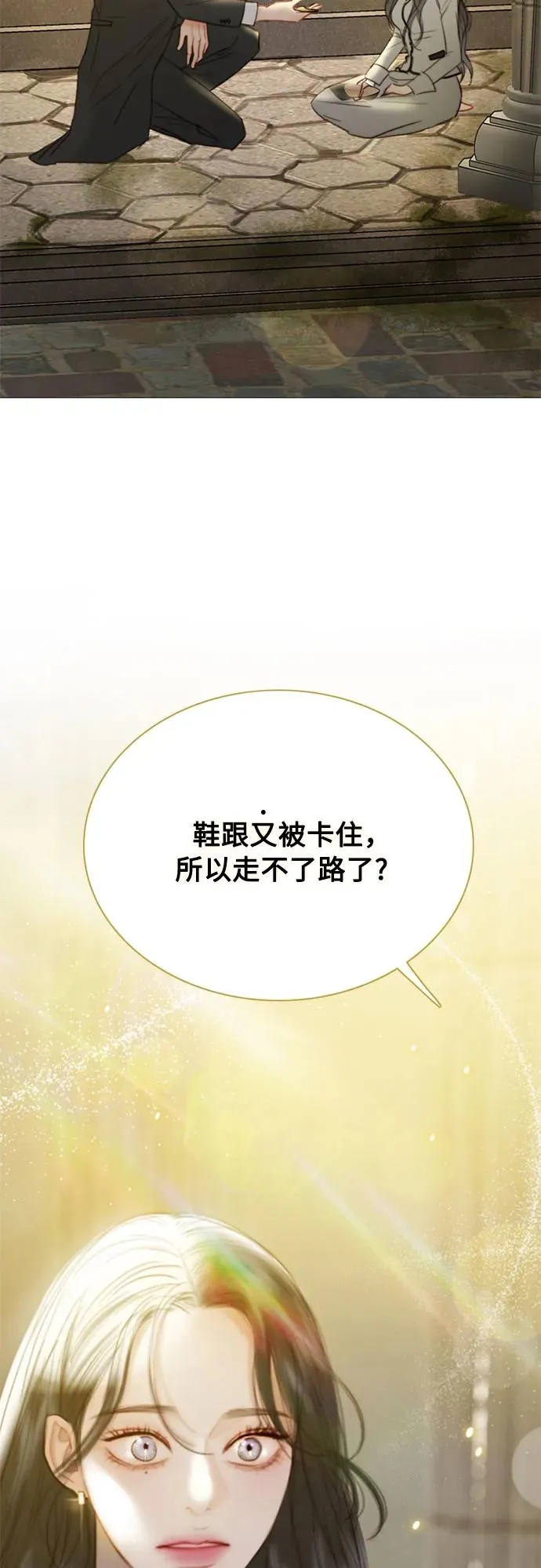 [第64话] 被卡住的鞋跟 第72页