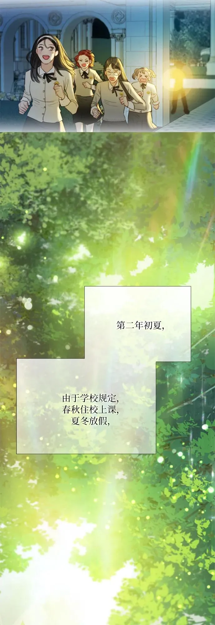 [第65话] 烟花绽放的夏夜（1） 第6页