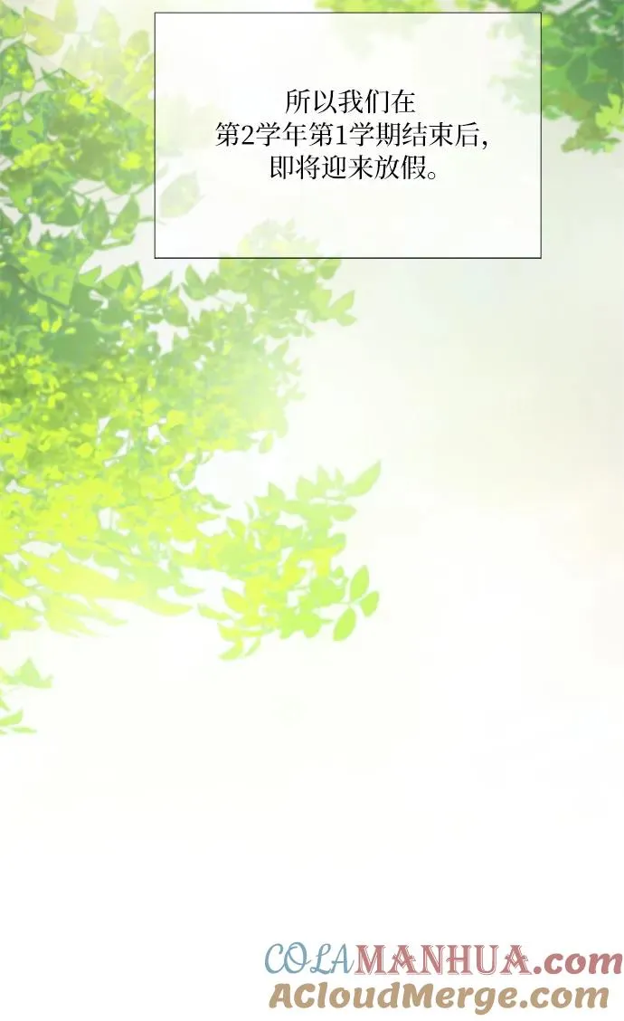 [第65话] 烟花绽放的夏夜（1） 第7页