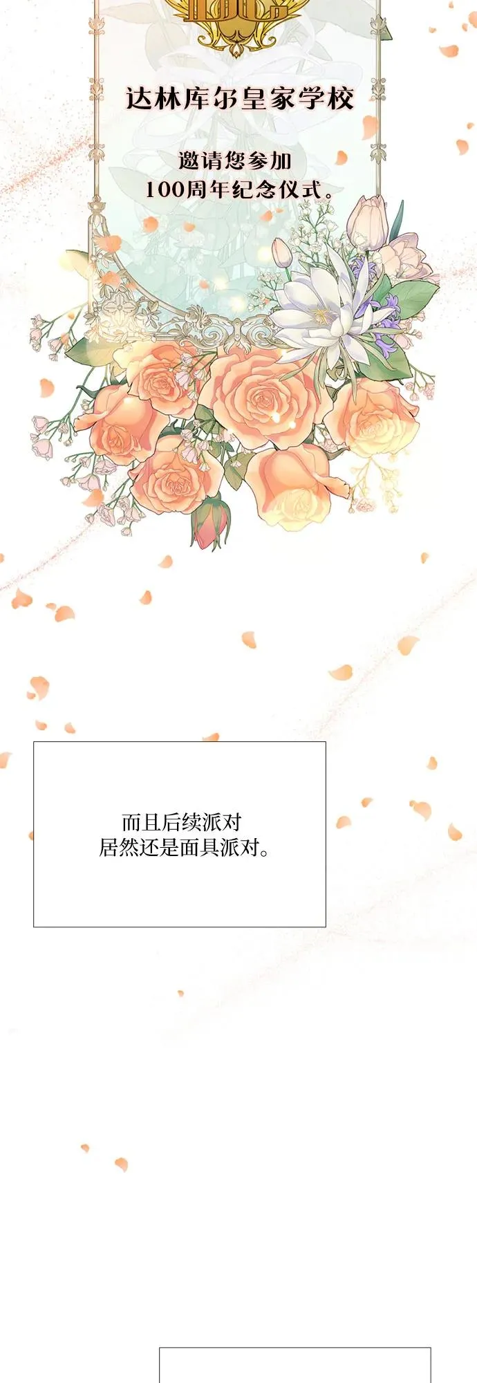 [第65话] 烟花绽放的夏夜（1） 第9页