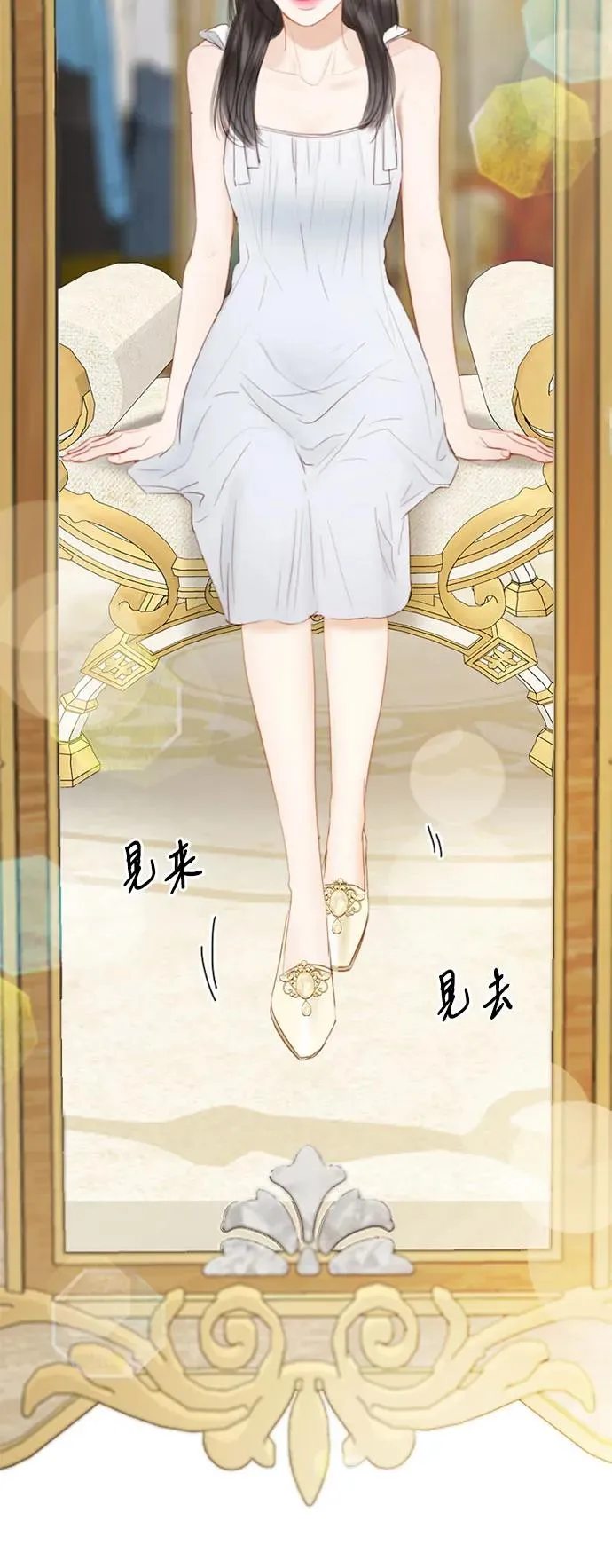 [第65话] 烟花绽放的夏夜（1） 第14页