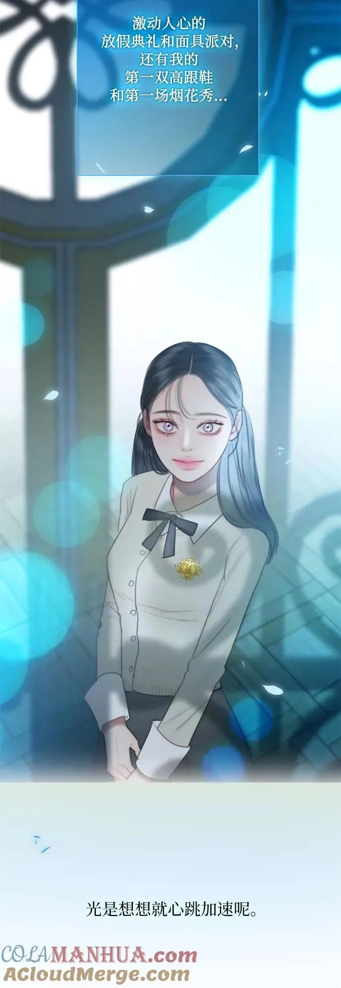 [第65话] 烟花绽放的夏夜（1） 第19页