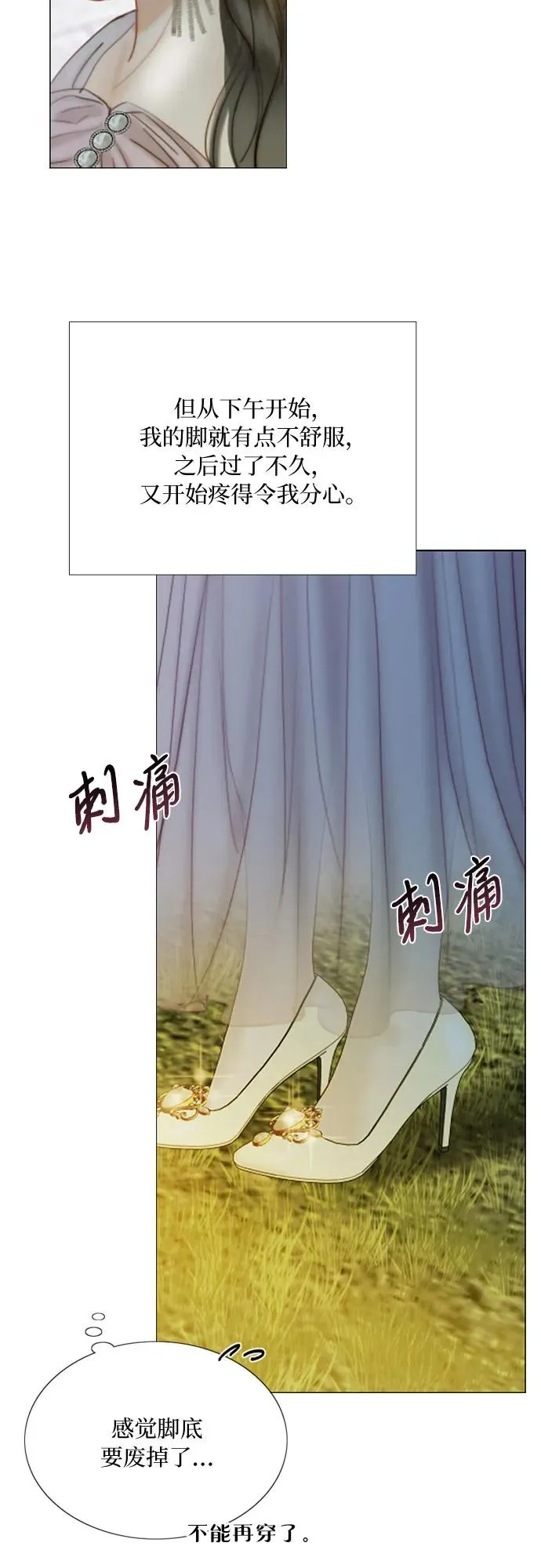 [第65话] 烟花绽放的夏夜（1） 第24页