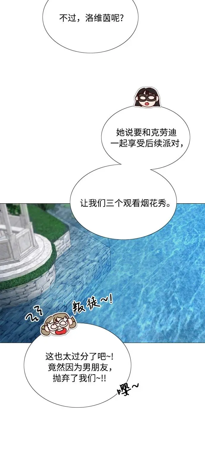 [第65话] 烟花绽放的夏夜（1） 第26页