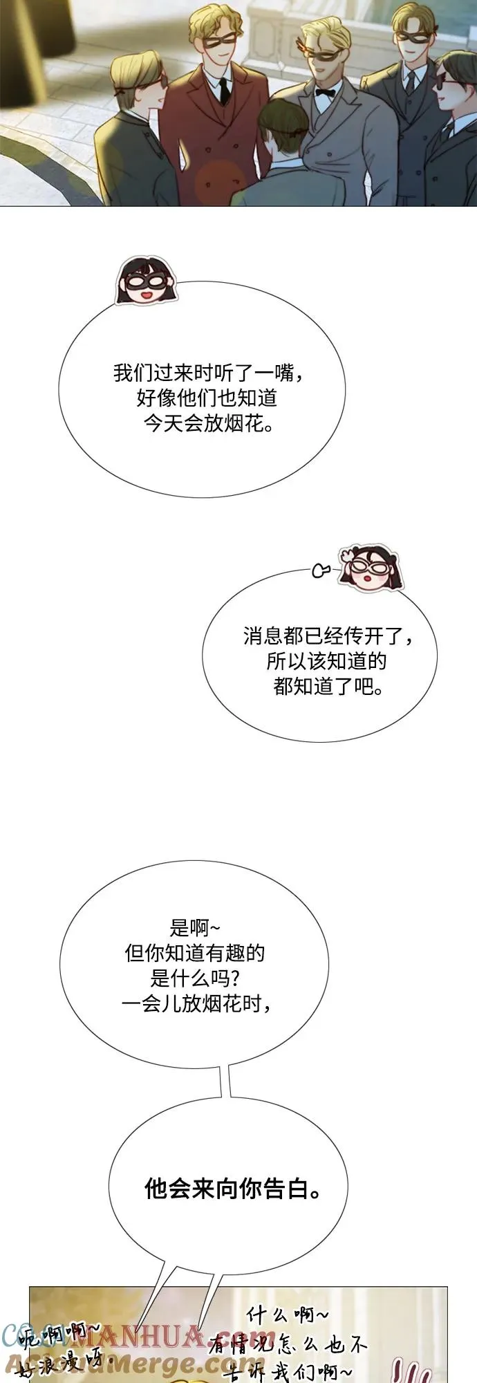 [第65话] 烟花绽放的夏夜（1） 第28页