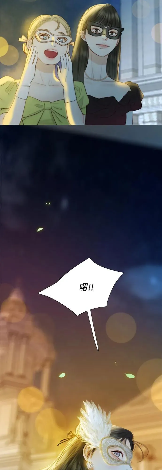 [第65话] 烟花绽放的夏夜（1） 第35页
