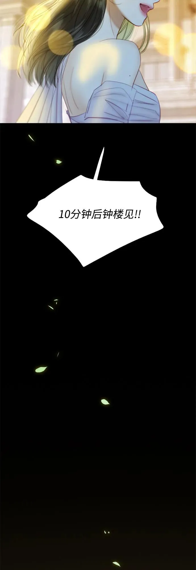 [第65话] 烟花绽放的夏夜（1） 第36页