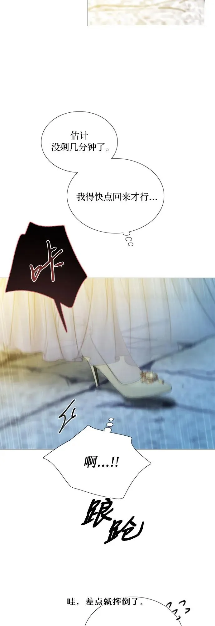 [第65话] 烟花绽放的夏夜（1） 第41页