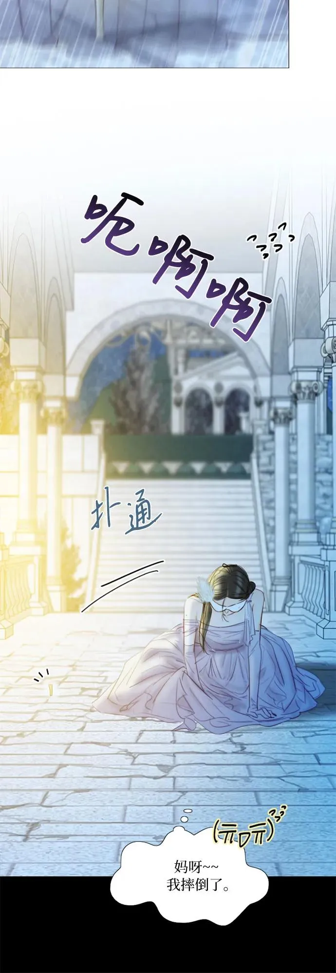 [第65话] 烟花绽放的夏夜（1） 第44页