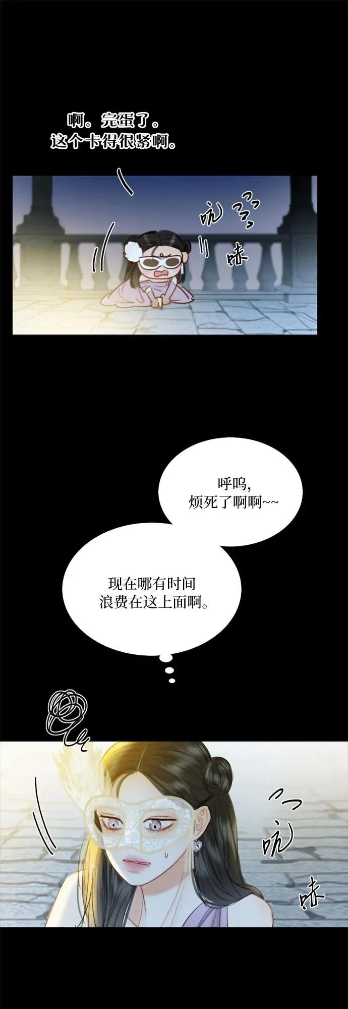 [第65话] 烟花绽放的夏夜（1） 第45页