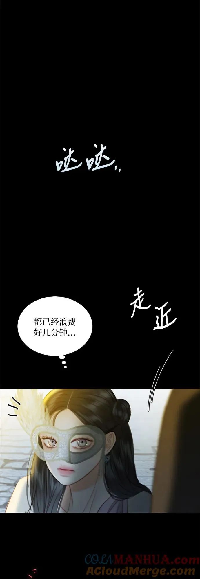 [第65话] 烟花绽放的夏夜（1） 第46页