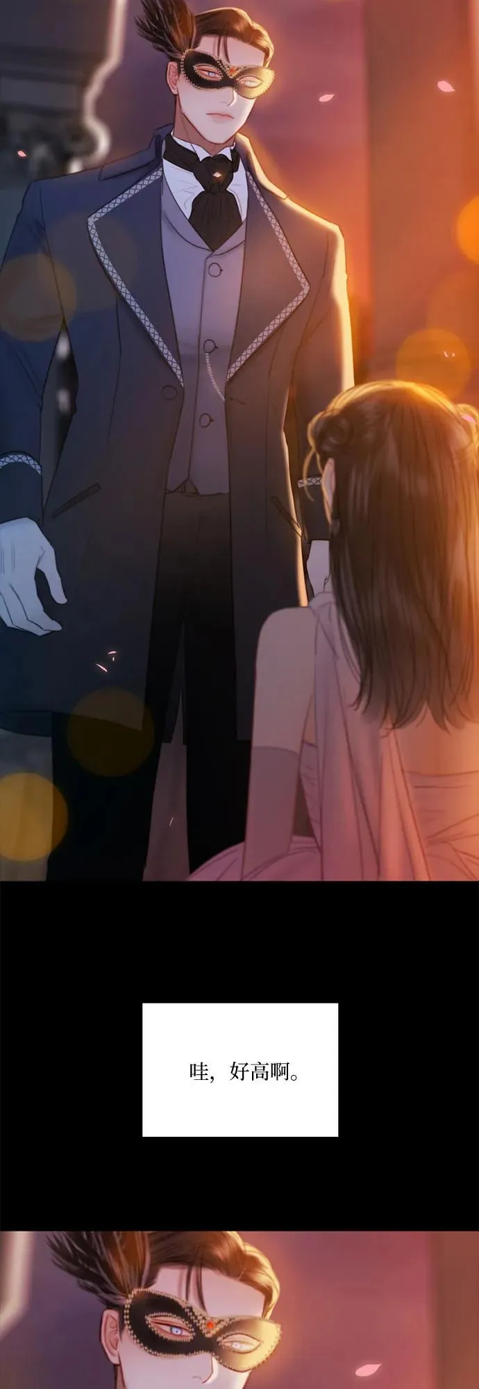 [第65话] 烟花绽放的夏夜（1） 第48页