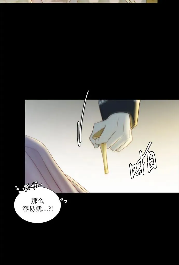 [第65话] 烟花绽放的夏夜（1） 第50页