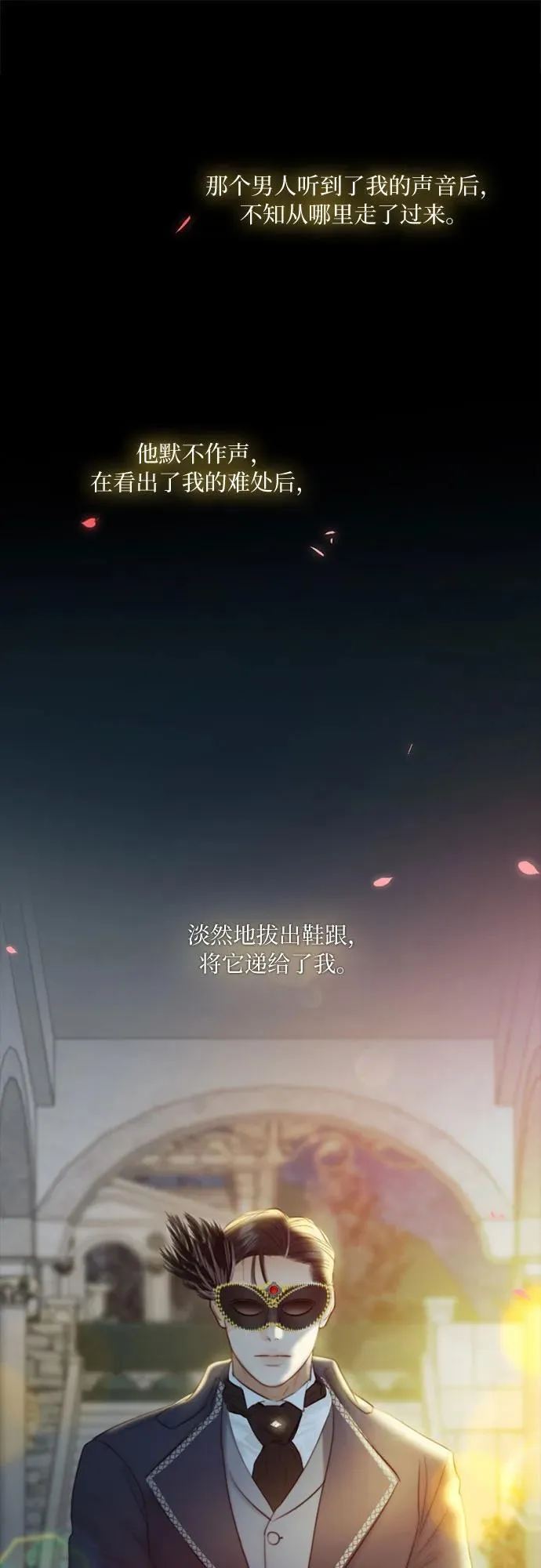 [第65话] 烟花绽放的夏夜（1） 第51页