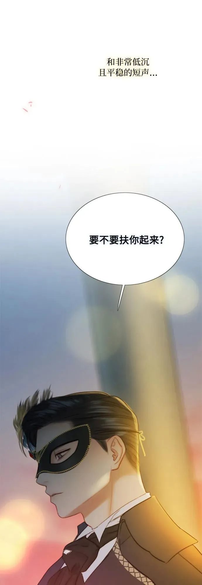 [第65话] 烟花绽放的夏夜（1） 第54页