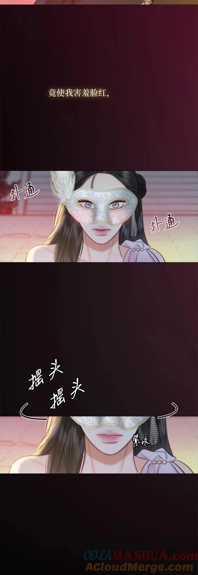 [第65话] 烟花绽放的夏夜（1） 第55页