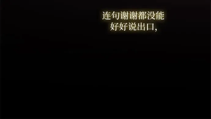 [第65话] 烟花绽放的夏夜（1） 第56页