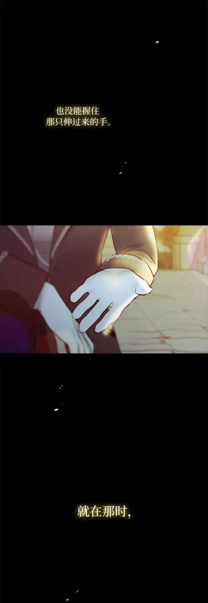 [第65话] 烟花绽放的夏夜（1） 第57页
