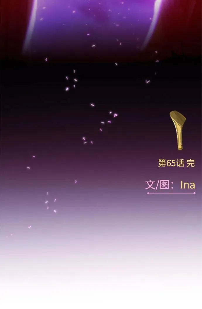 [第65话] 烟花绽放的夏夜（1） 第63页