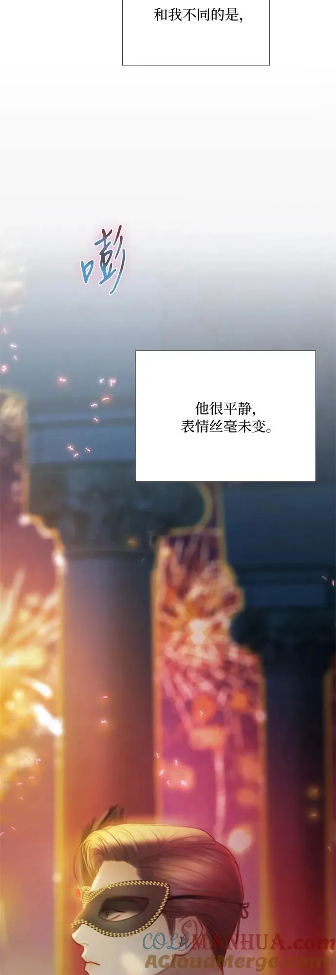[第66话] 烟花绽放的夏夜（2） 第7页