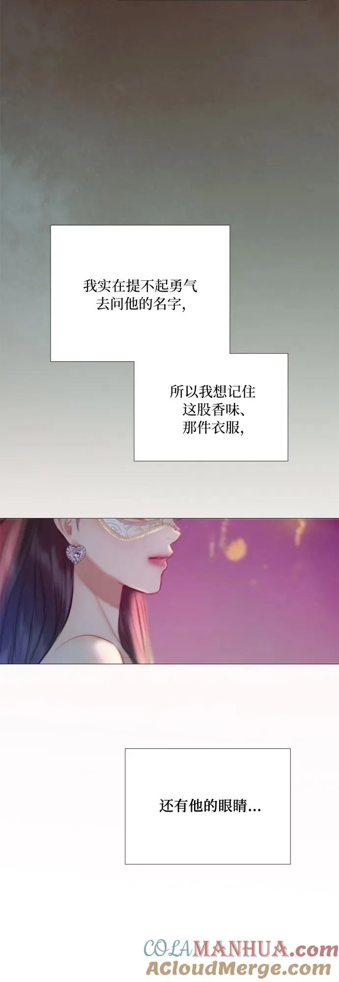[第66话] 烟花绽放的夏夜（2） 第10页