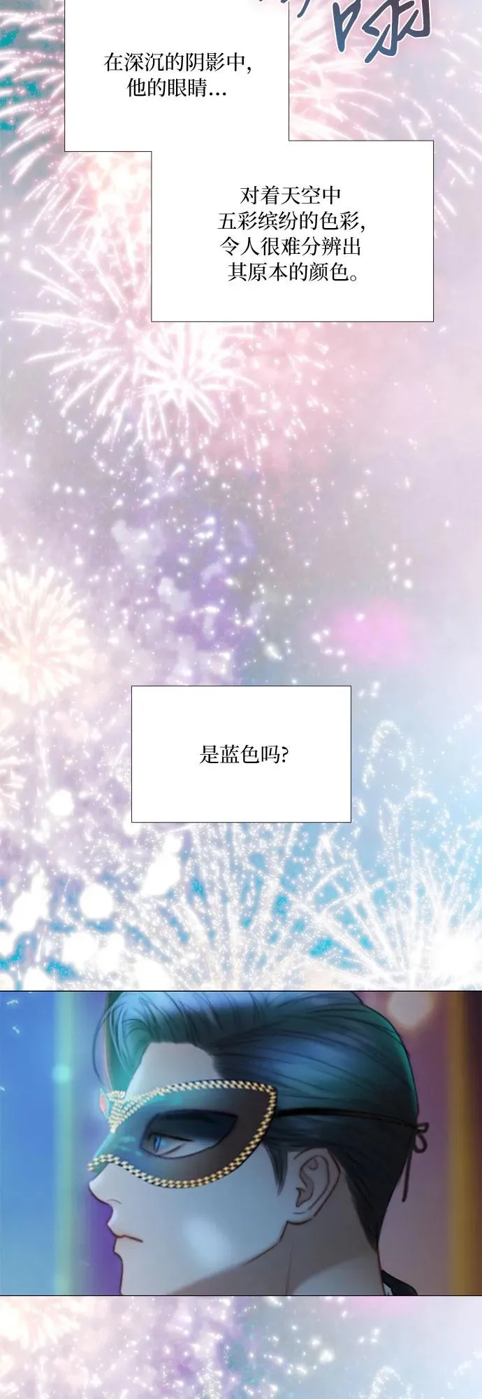 [第66话] 烟花绽放的夏夜（2） 第12页