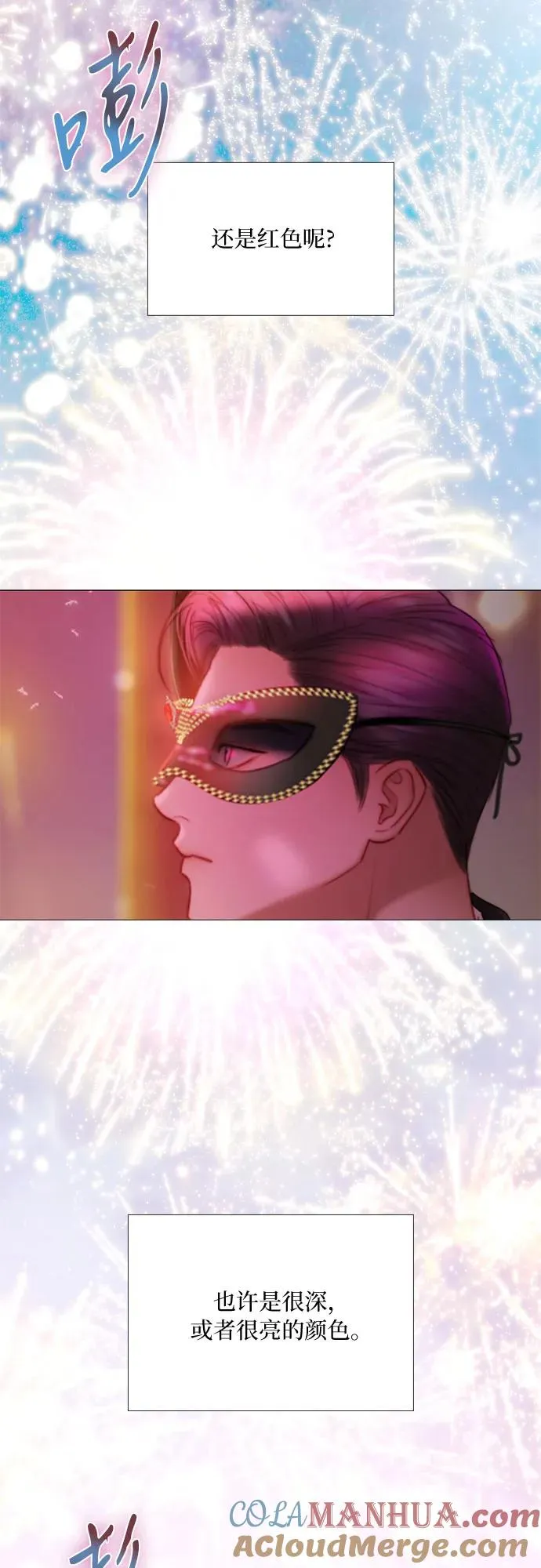 [第66话] 烟花绽放的夏夜（2） 第13页
