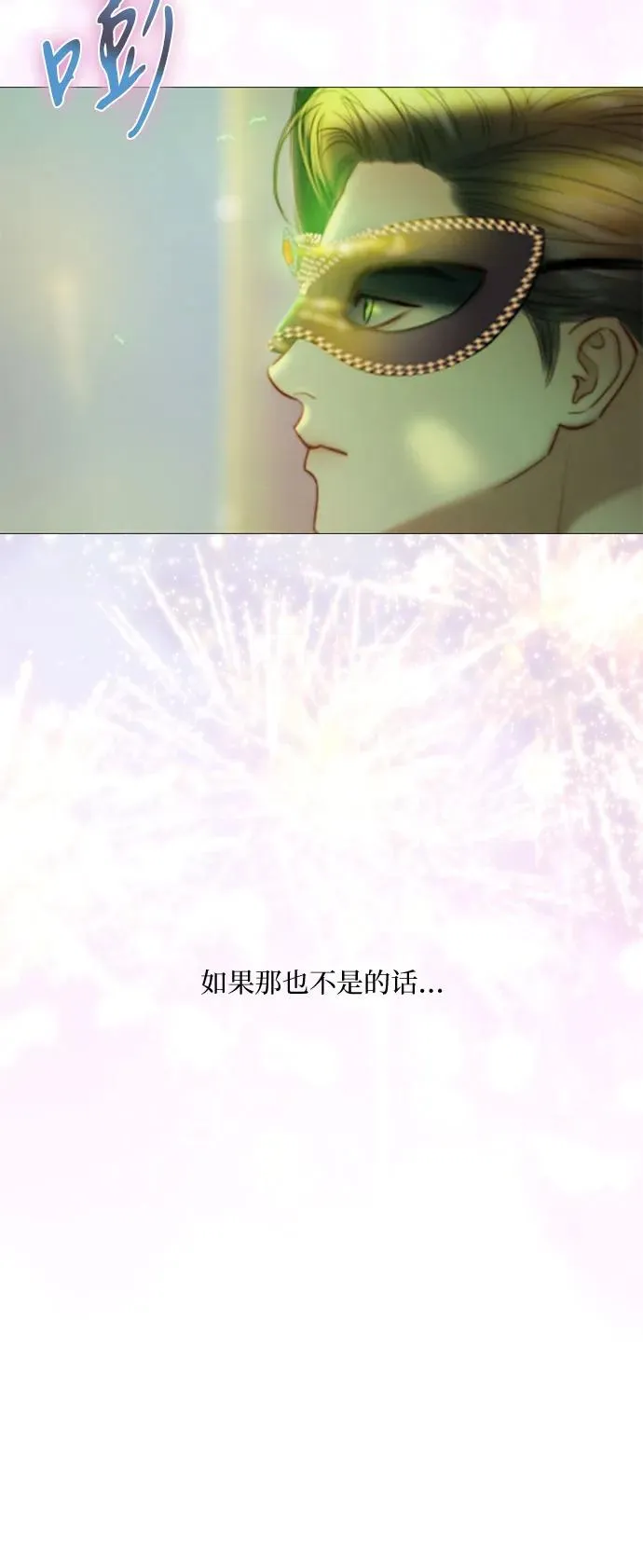 [第66话] 烟花绽放的夏夜（2） 第14页
