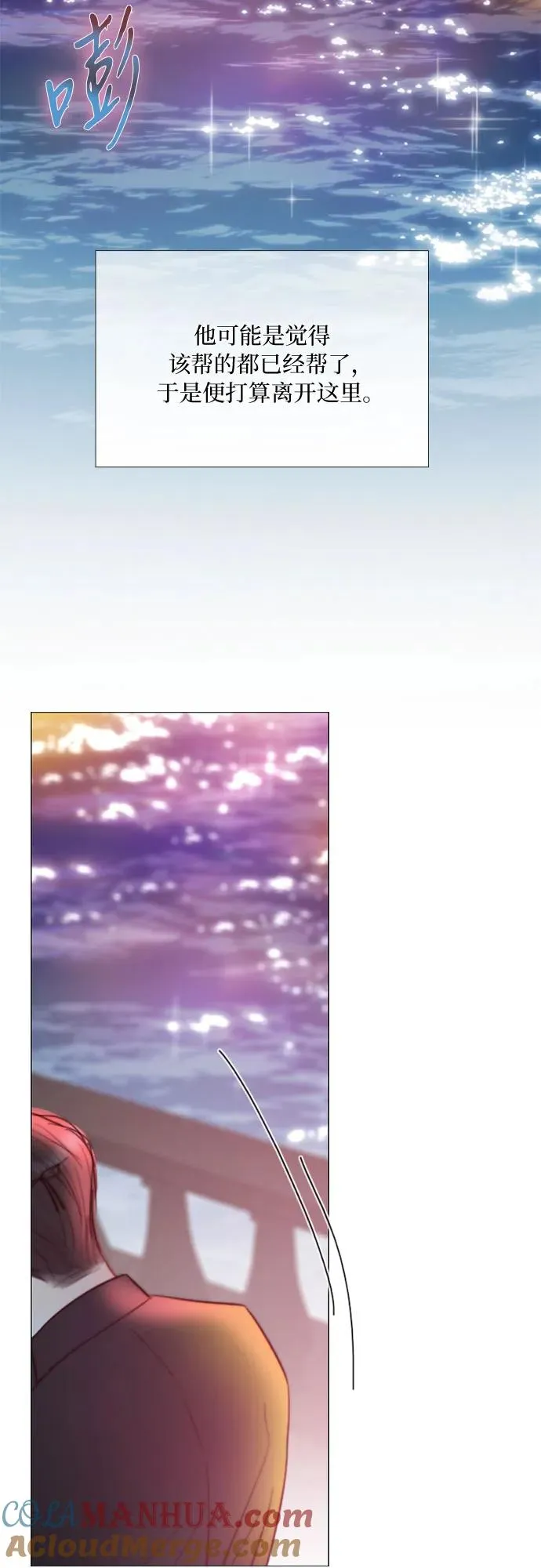 [第66话] 烟花绽放的夏夜（2） 第16页