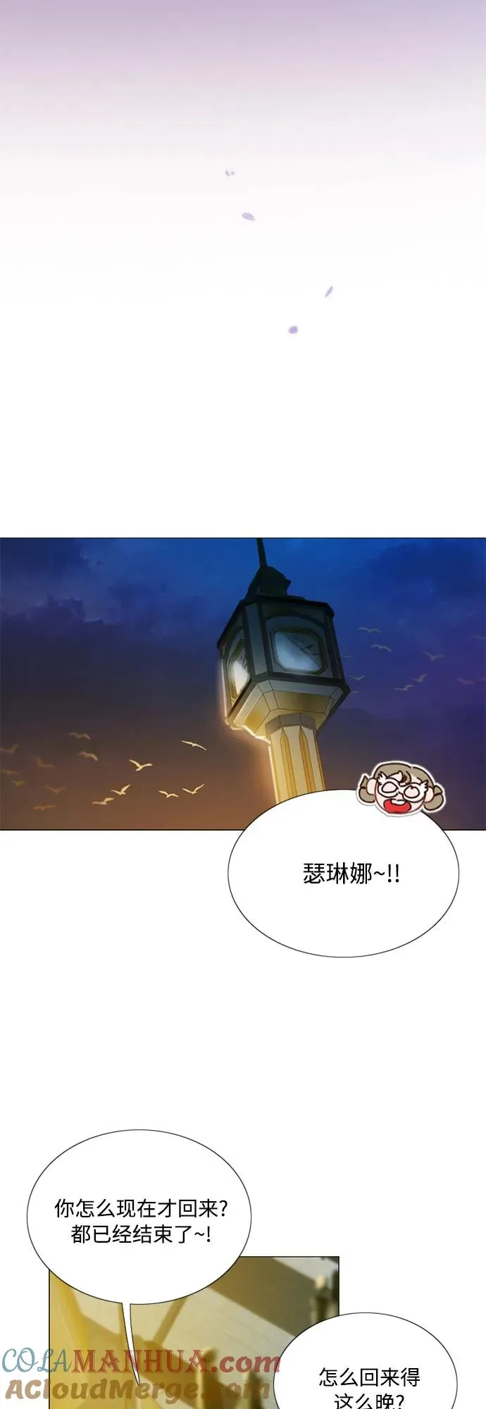 [第66话] 烟花绽放的夏夜（2） 第19页
