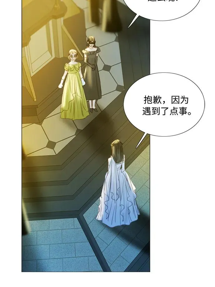 [第66话] 烟花绽放的夏夜（2） 第20页