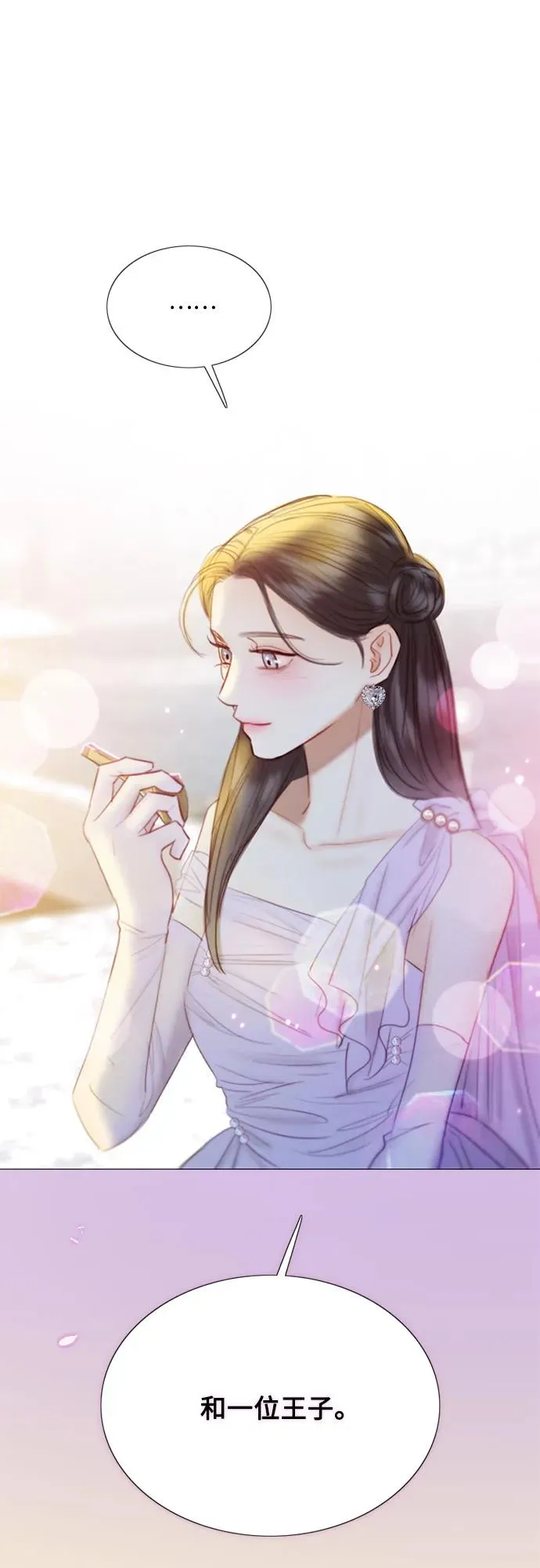 [第66话] 烟花绽放的夏夜（2） 第23页