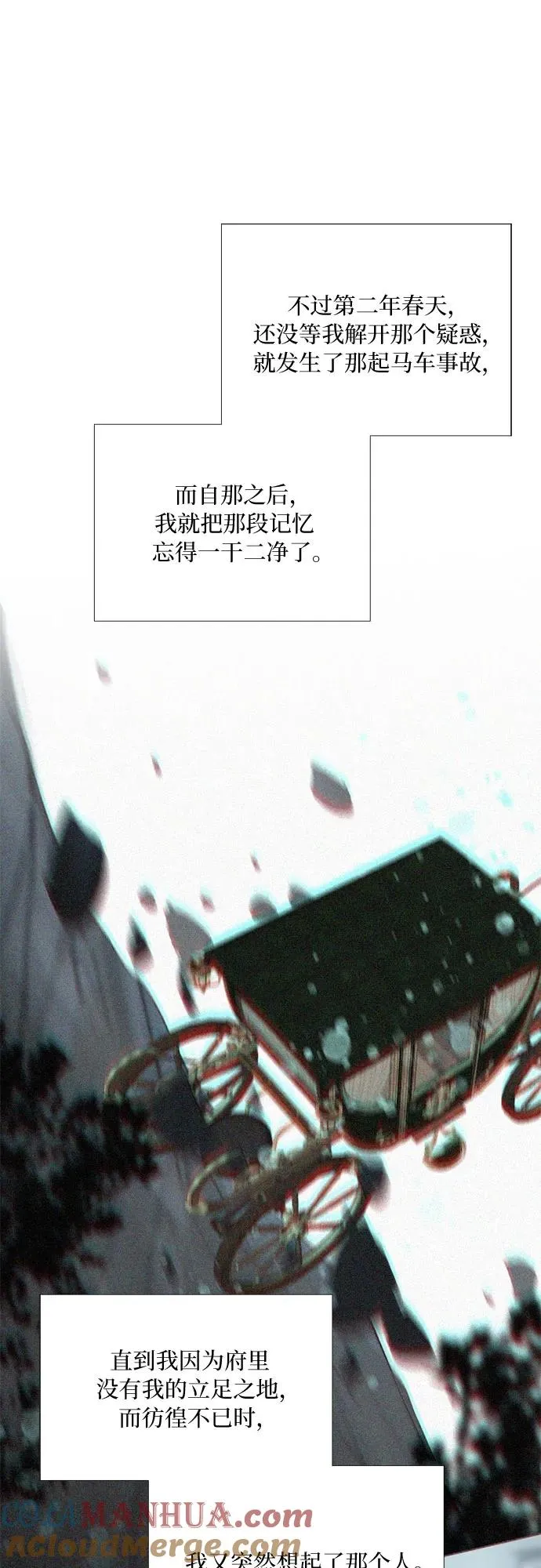 [第66话] 烟花绽放的夏夜（2） 第25页