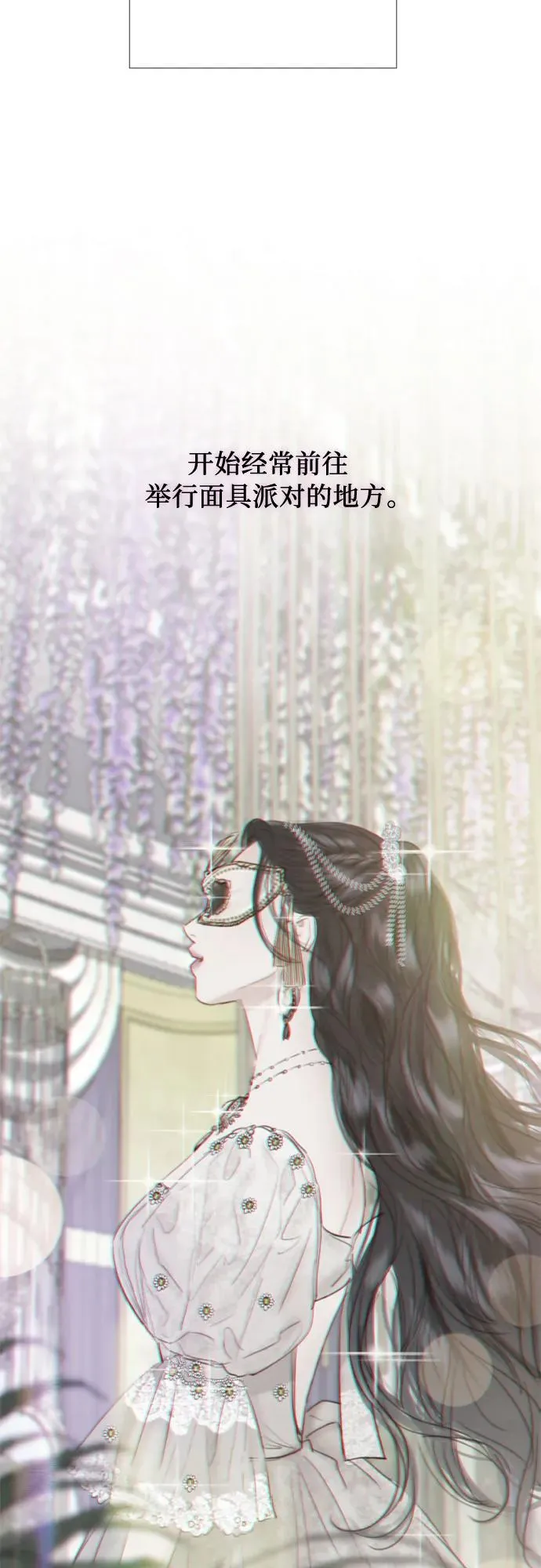 [第66话] 烟花绽放的夏夜（2） 第27页