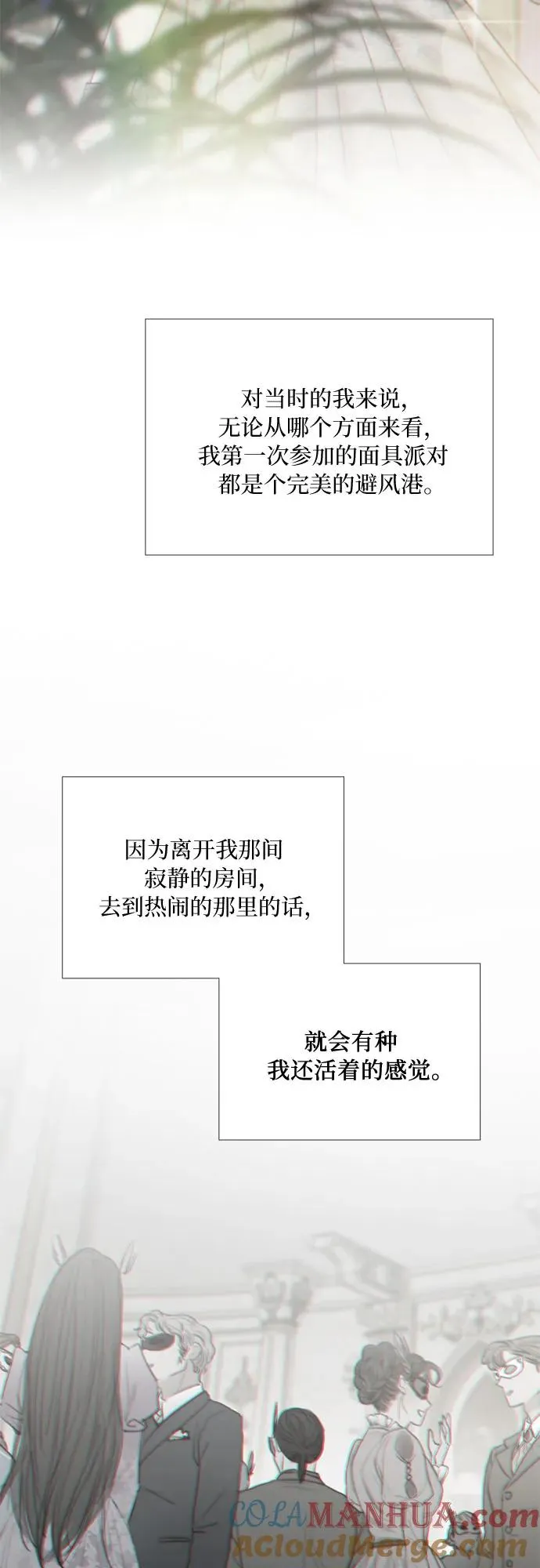 [第66话] 烟花绽放的夏夜（2） 第28页