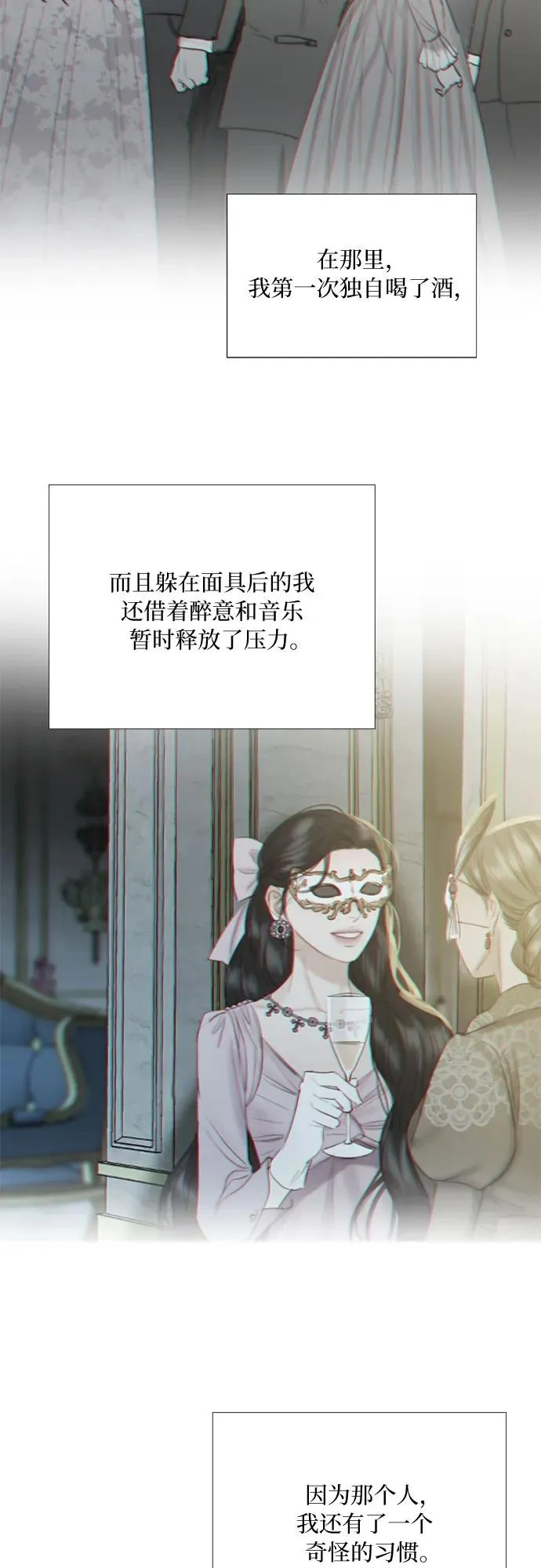 [第66话] 烟花绽放的夏夜（2） 第29页