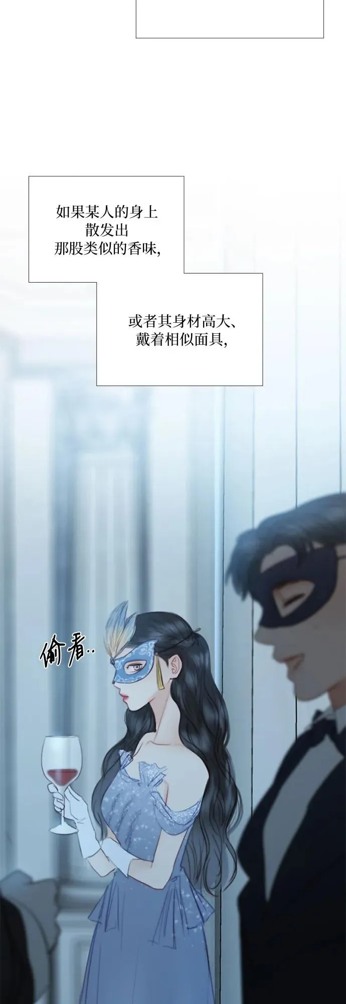 [第66话] 烟花绽放的夏夜（2） 第30页
