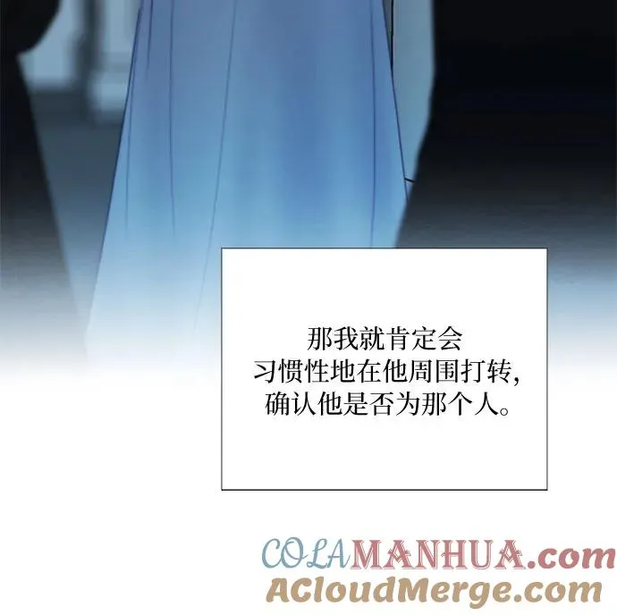 [第66话] 烟花绽放的夏夜（2） 第31页