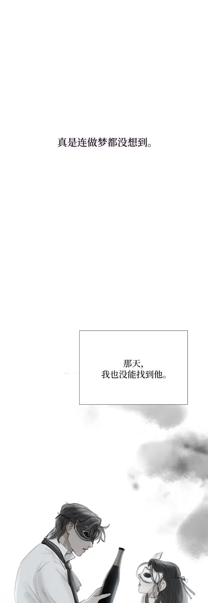 [第66话] 烟花绽放的夏夜（2） 第32页