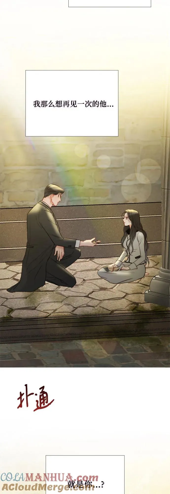 [第66话] 烟花绽放的夏夜（2） 第34页