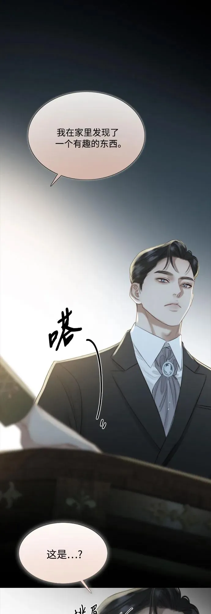 [第66话] 烟花绽放的夏夜（2） 第38页