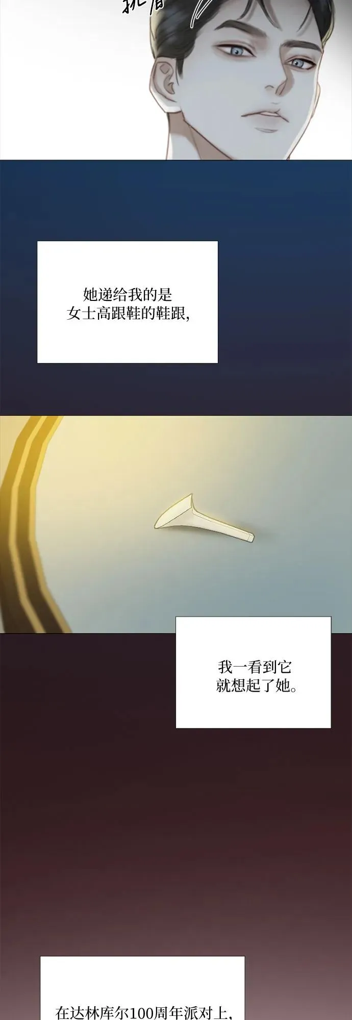 [第66话] 烟花绽放的夏夜（2） 第39页