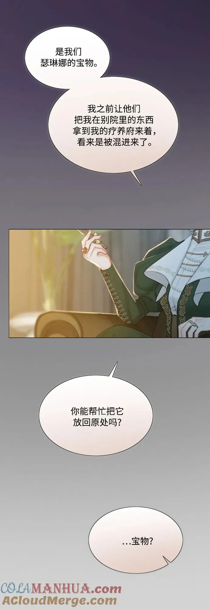 [第66话] 烟花绽放的夏夜（2） 第43页