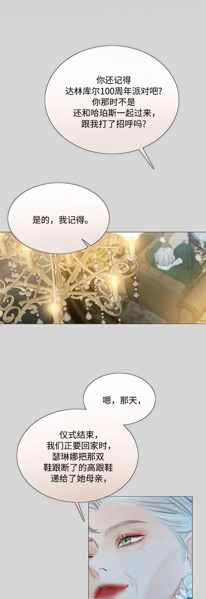 [第66话] 烟花绽放的夏夜（2） 第44页