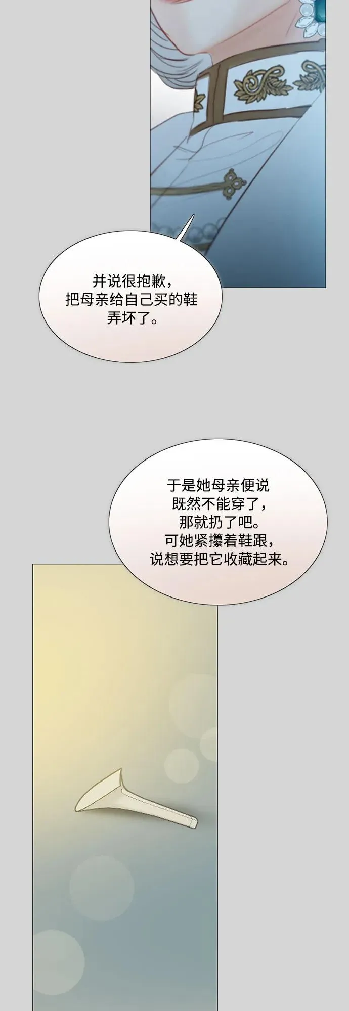 [第66话] 烟花绽放的夏夜（2） 第45页
