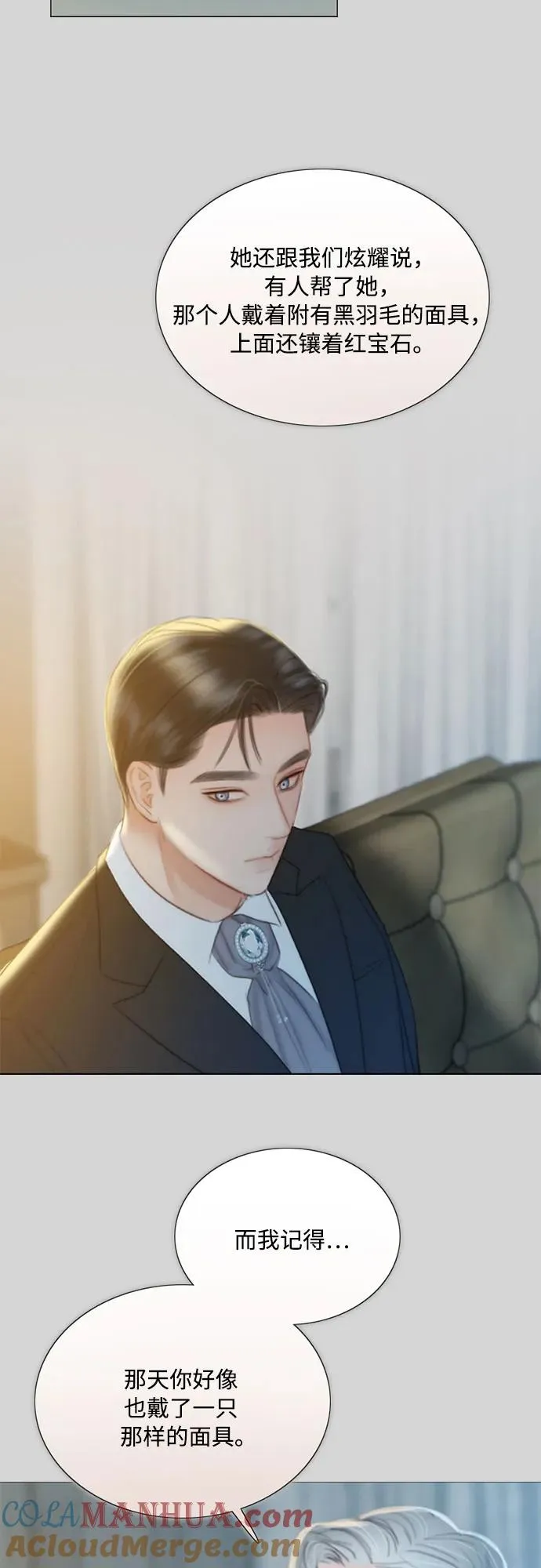 [第66话] 烟花绽放的夏夜（2） 第46页