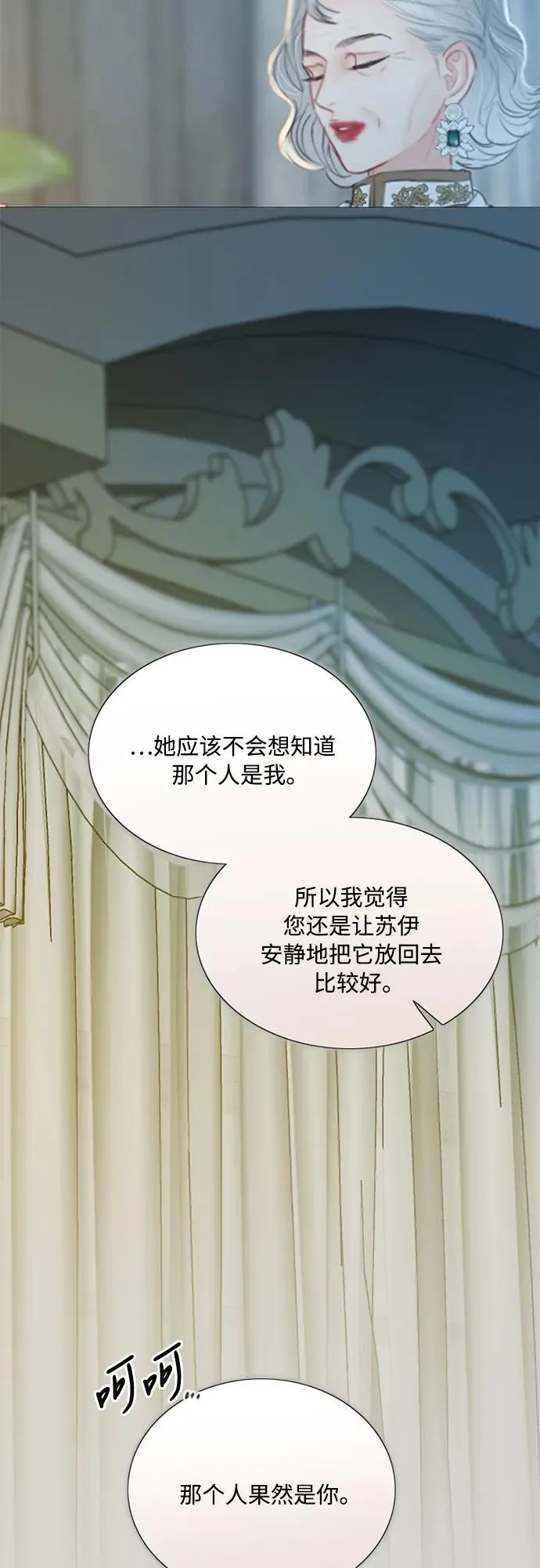 [第66话] 烟花绽放的夏夜（2） 第47页