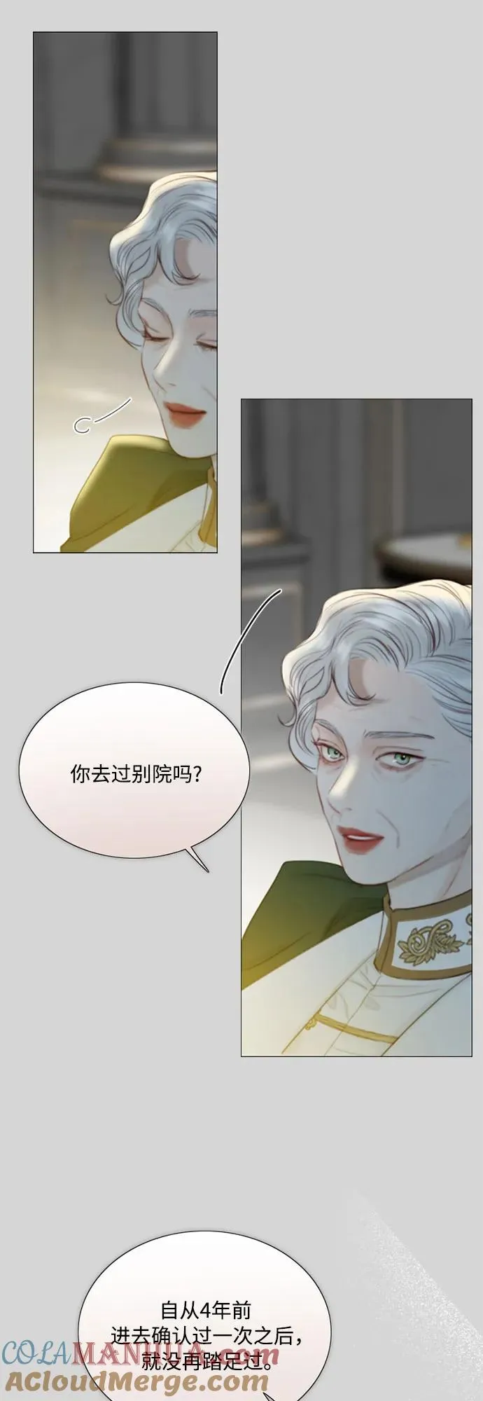 [第66话] 烟花绽放的夏夜（2） 第49页