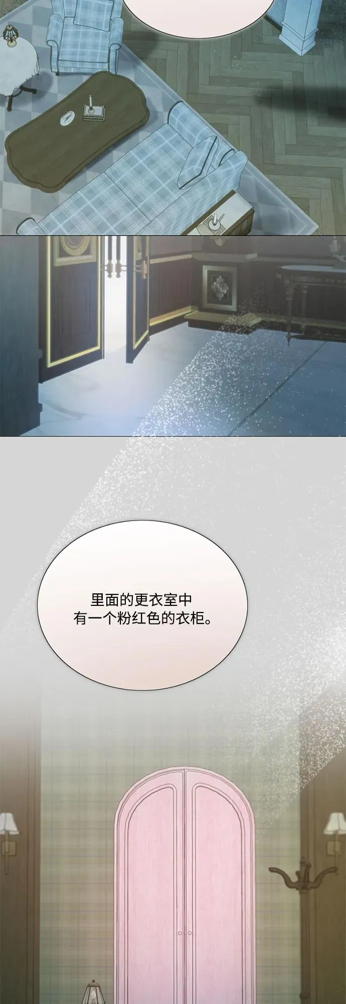[第66话] 烟花绽放的夏夜（2） 第51页